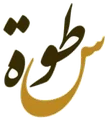 سطوة