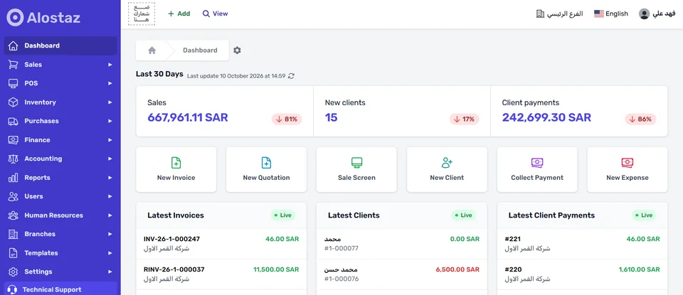 Alostaz accounting software dashboard
